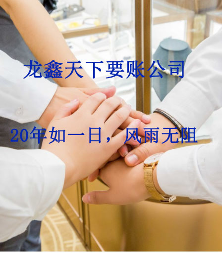 德安要账公司