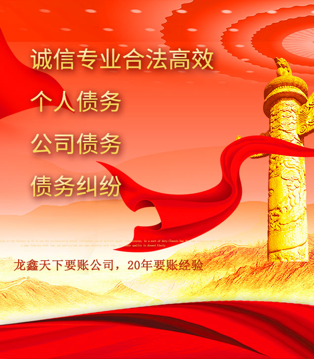 德安讨债公司